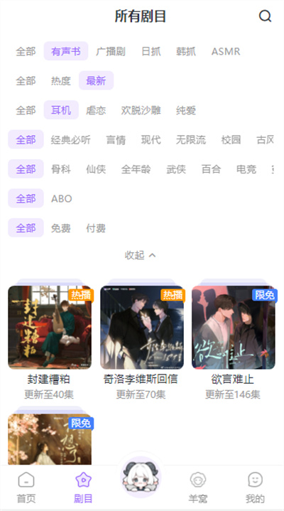 达咩FM正版截图4