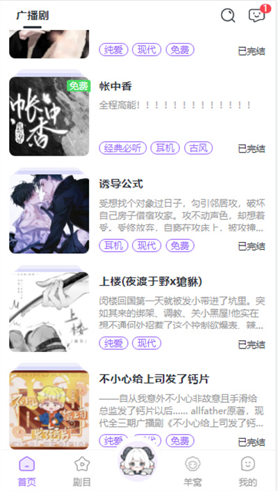 达咩FM正版截图5