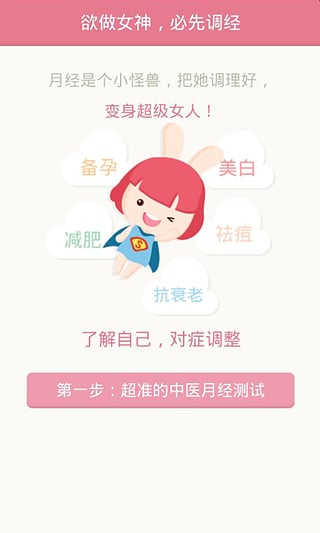 月来越好截图3