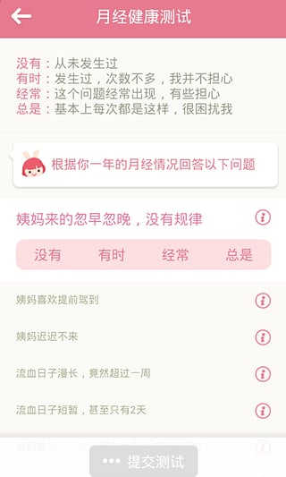 月来越好截图4