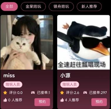 棠舟电竞app