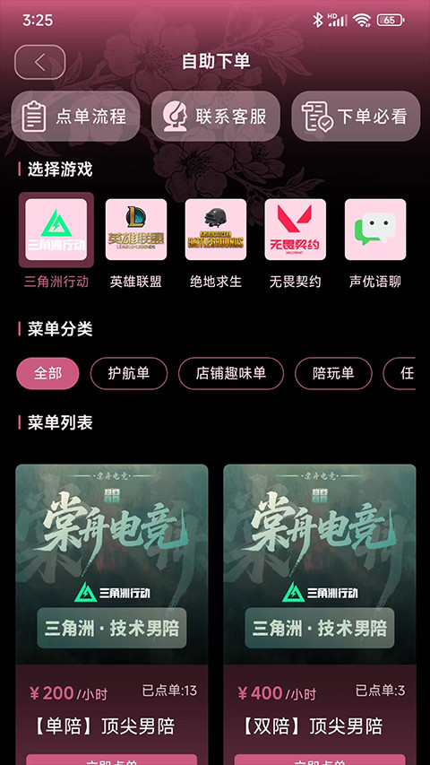 使用简介截图2
