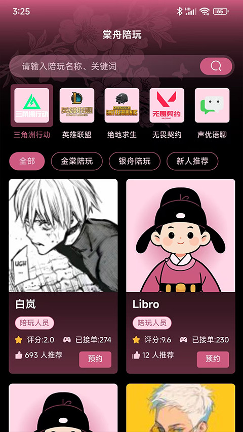 使用简介截图1