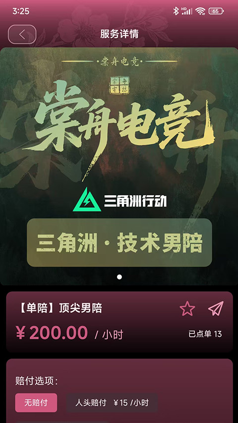 使用简介截图3