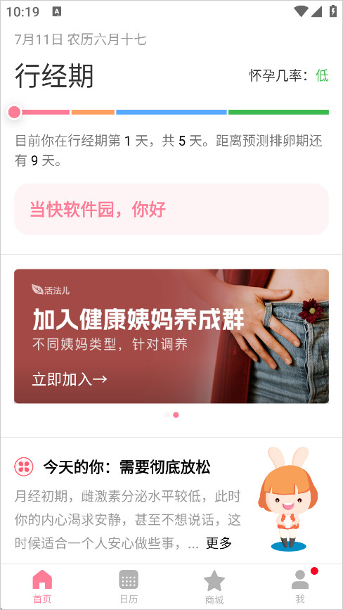 月来越好