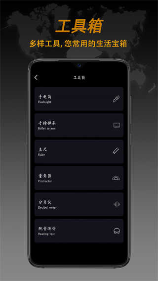 全能指南针截图2