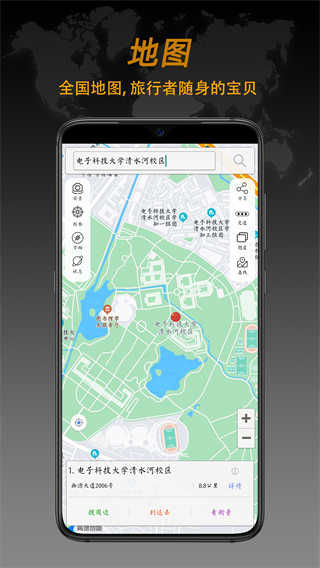全能指南针截图4