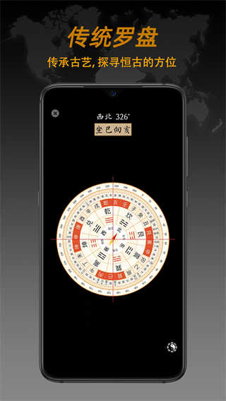 全能指南针截图5