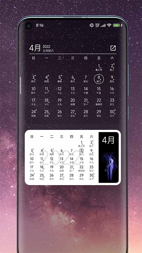 一叶日历解锁高级版截图3