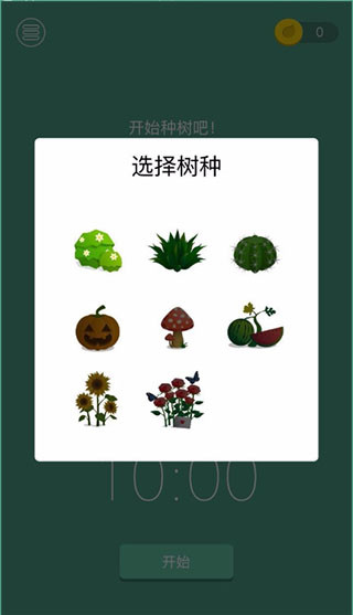 Forest专注森林
