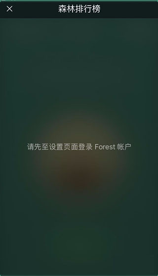 Forest专注森林