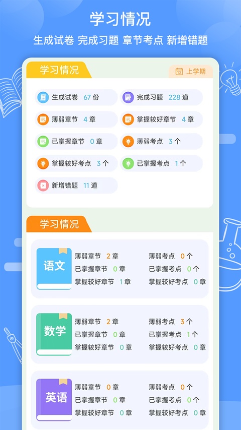 知无涯错题打印机截图1