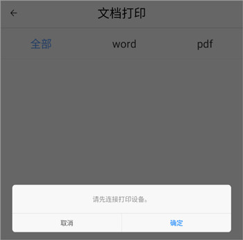 打印文档操作指南2