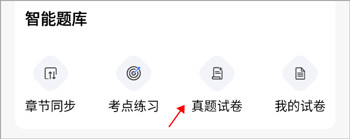 软件怎么打印试卷1