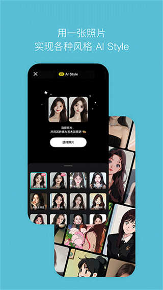 B612咔叽相机截图4