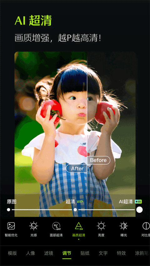 醒图国际版hypic截图3