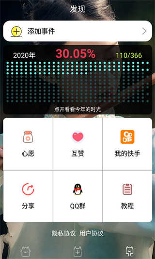 时间规划局截图4