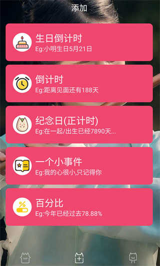 时间规划局截图3