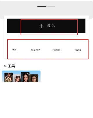 醒图国际版Hypic