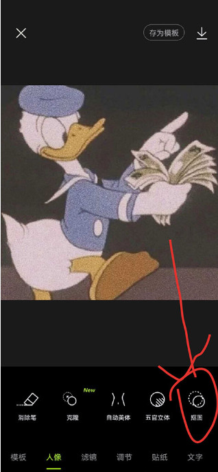 醒图app免费版下载