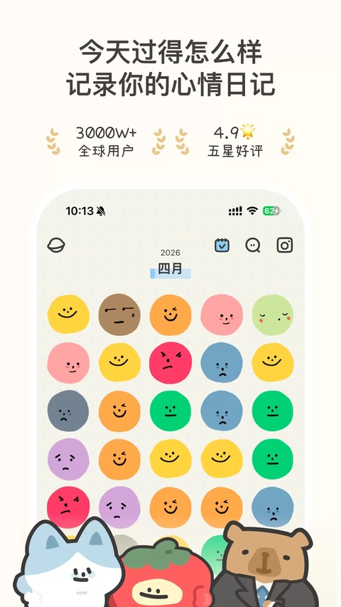 emmo日记安卓截图5