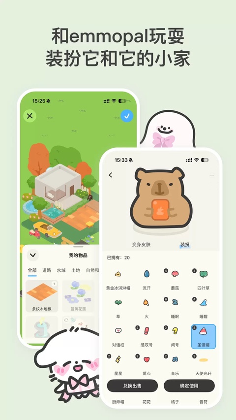 emmo日记安卓截图3