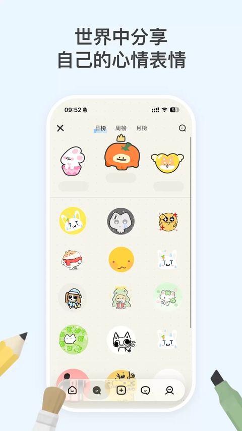 emmo日记安卓截图4