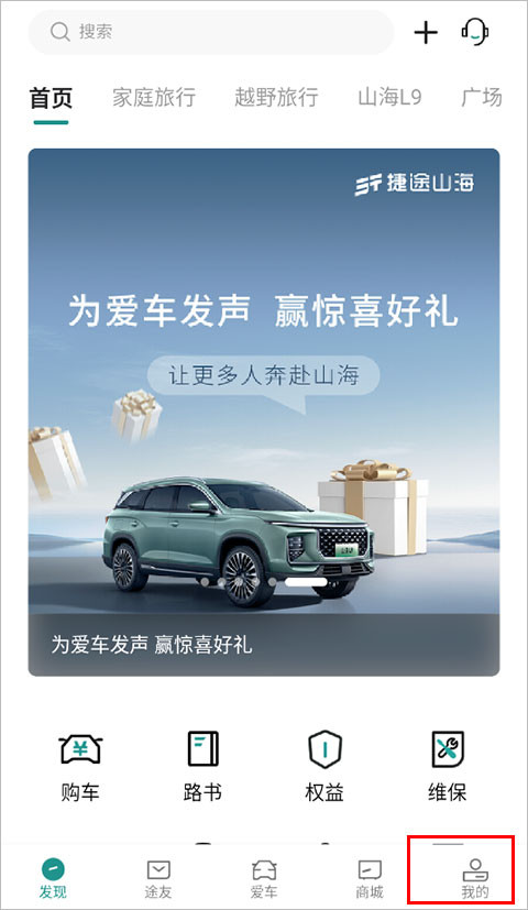 怎么绑定车辆截图1
