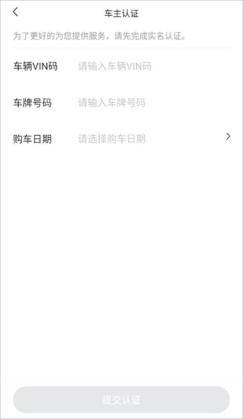 怎么绑定车辆截图5