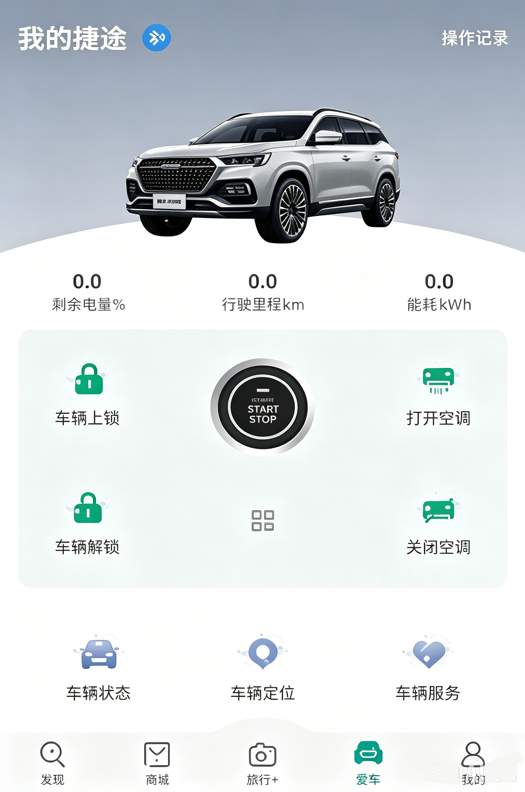 怎么绑定车辆截图6