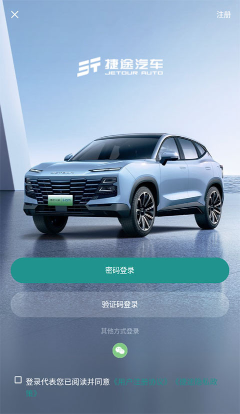 怎么绑定车辆截图2