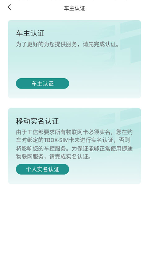 怎么绑定车辆截图4