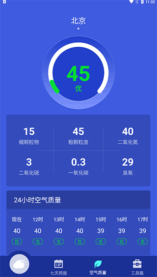 扫扫工具盒截图2