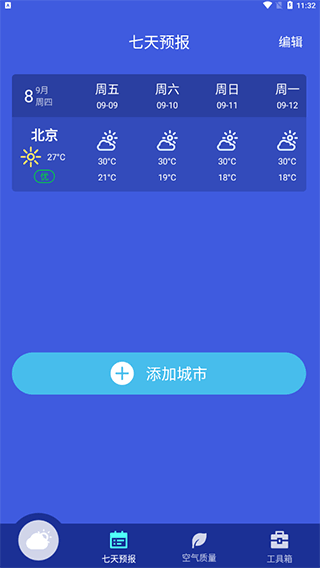 扫扫工具盒截图3