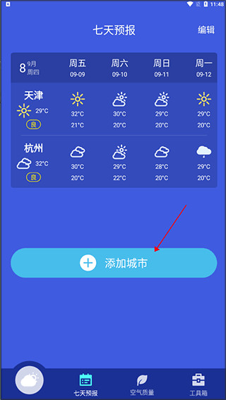扫扫工具盒