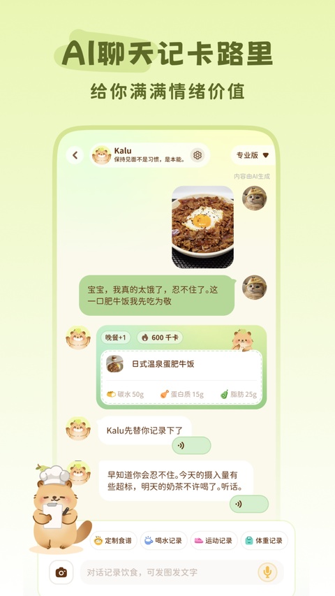 轻卡日常vip版截图4