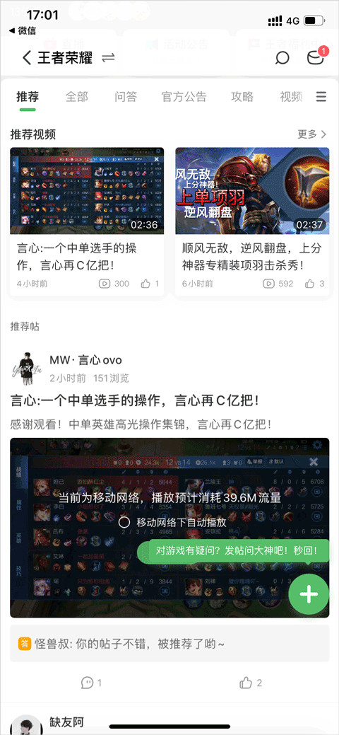 4399游戏盒