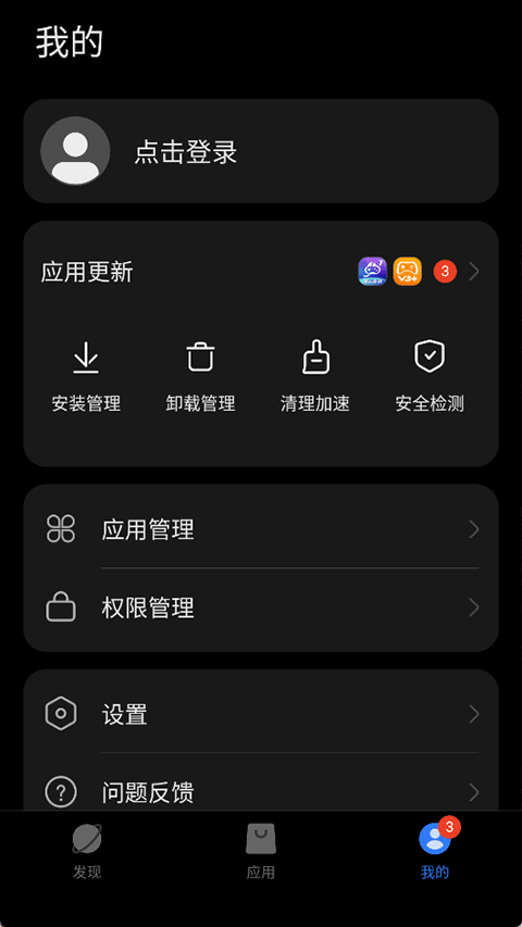 卓易通截图3