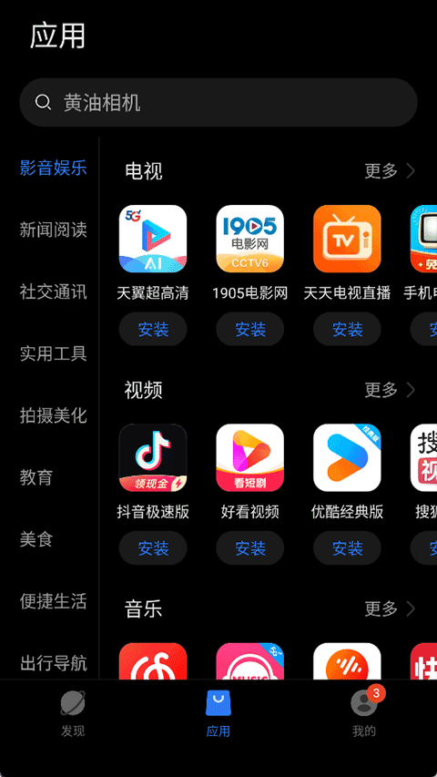 卓易通截图2