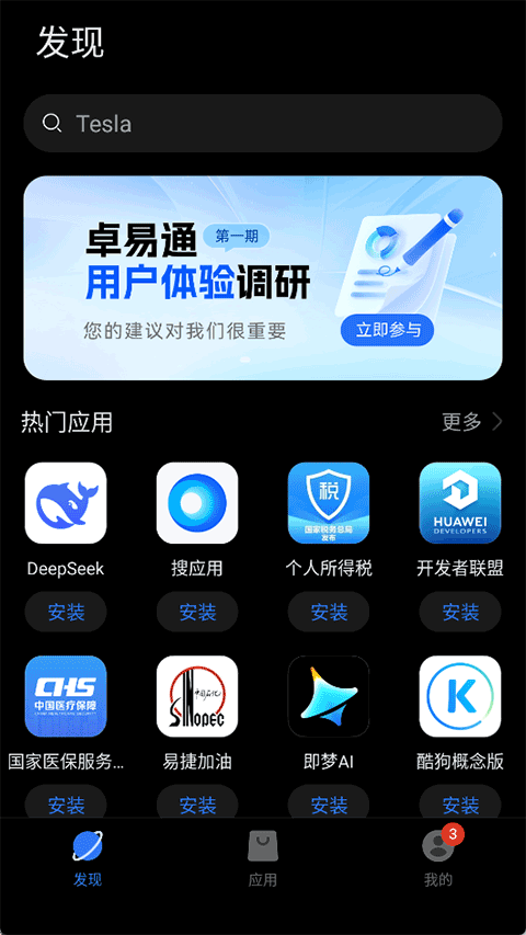 卓易通