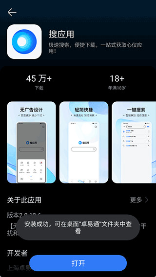 卓易通