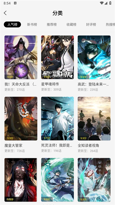 轻图馆漫画截图1