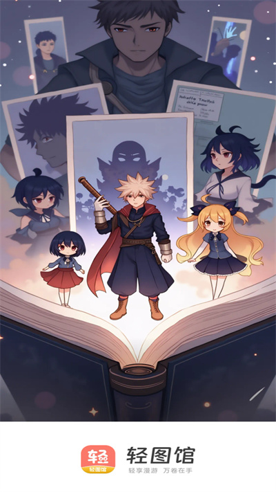 轻图馆漫画截图5