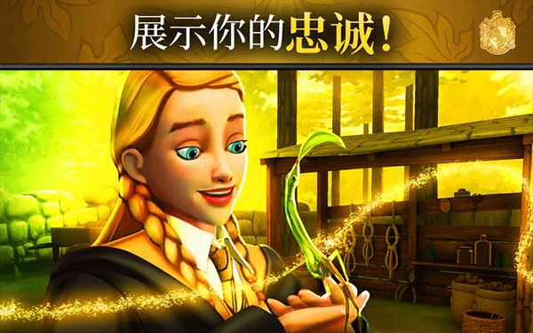 哈利波特霍格沃茨之谜截图3