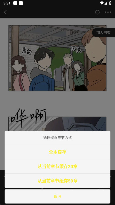 轻图馆漫画