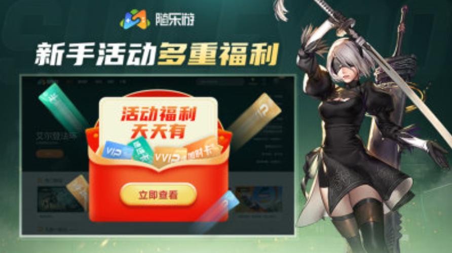 随乐游tv版截图1