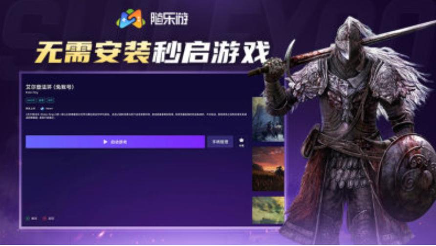 随乐游tv版截图3