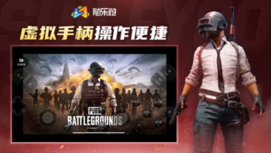 随乐游tv版截图2