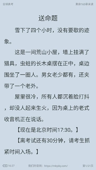 漫客阅读器