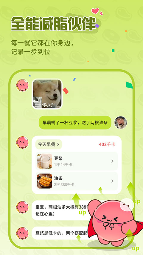 Bodii健康截图2
